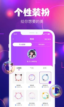 星恋互娱应用截图3