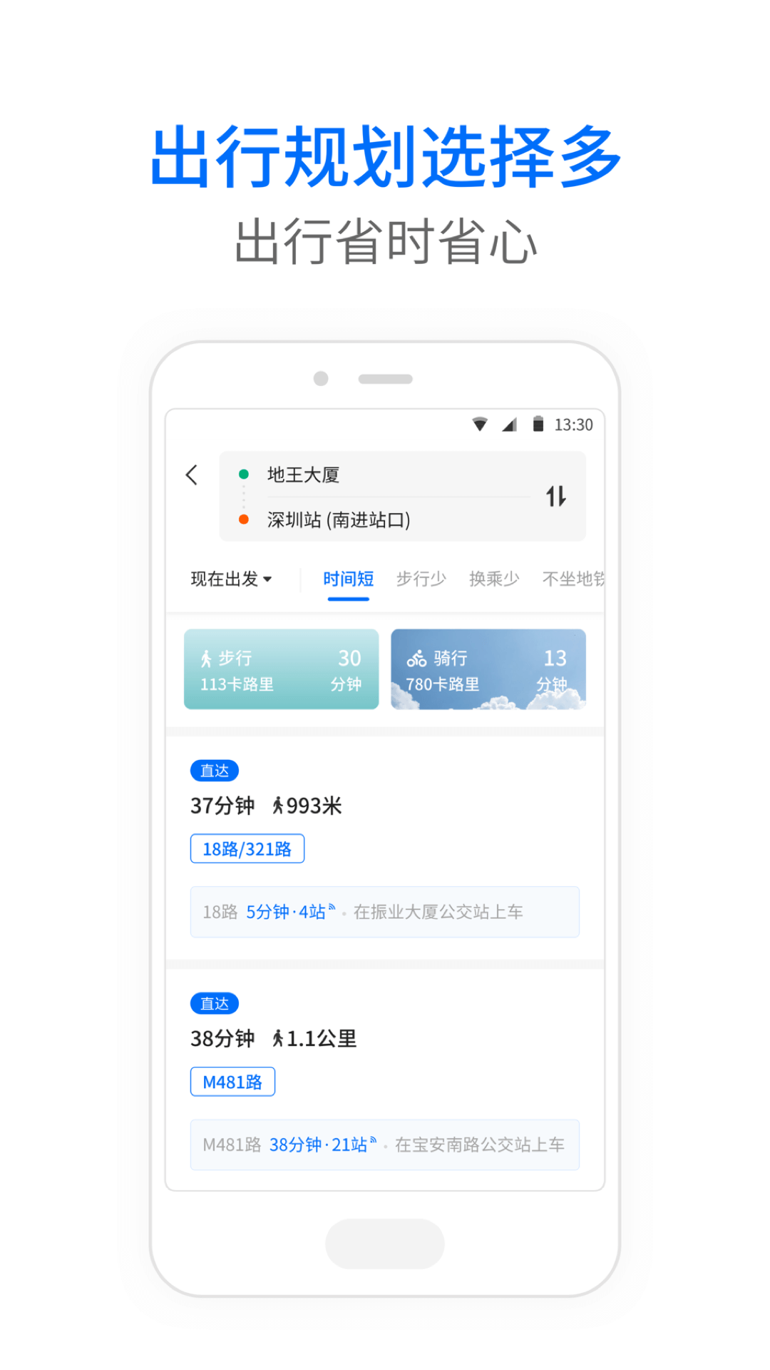 车来了公交大字版v1.5.0截图2