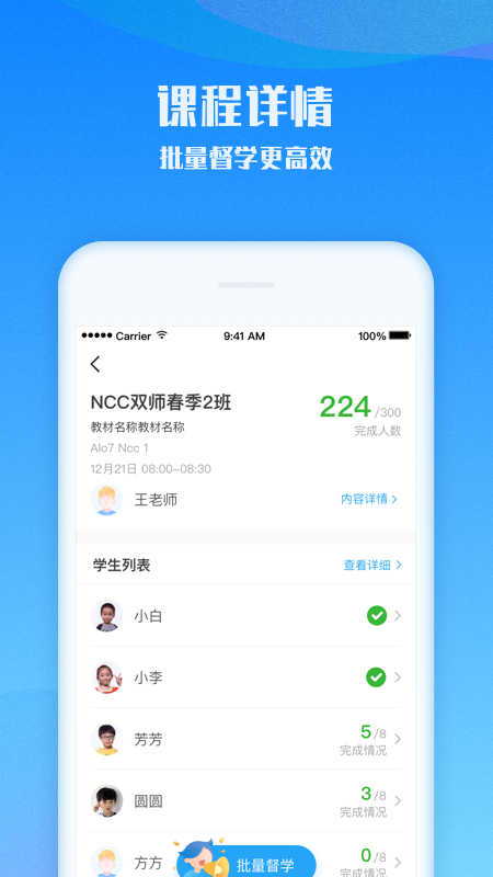 爱乐奇老师v2.32.0截图1