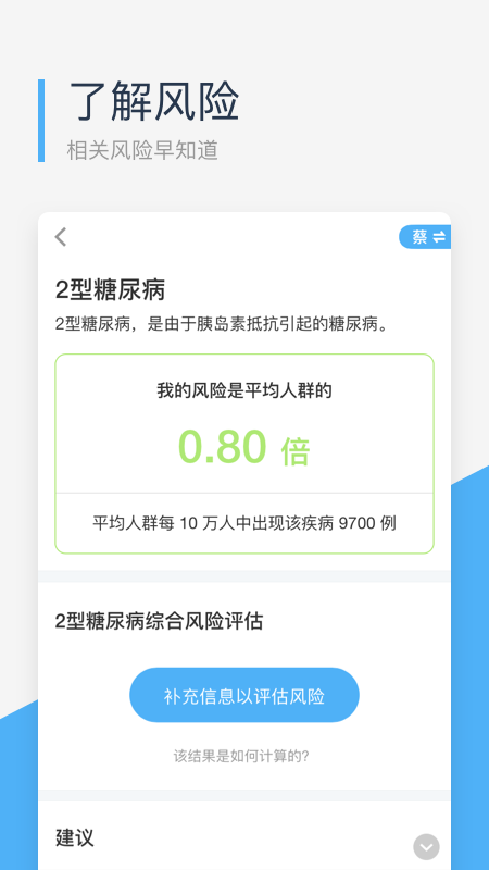 微基因v2.0.1截图3