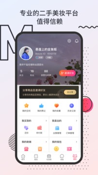 魔镜日记应用截图5