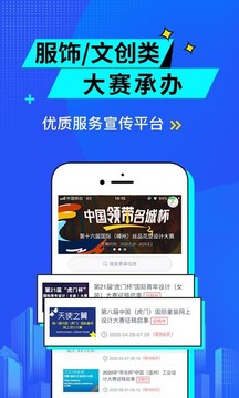服裝人截圖