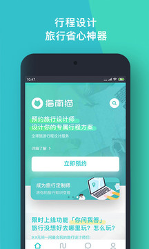 指南貓截圖