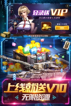 天天狙击应用截图4
