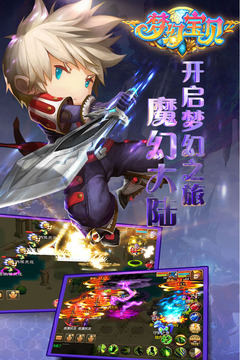 夢(mèng)幻寶貝截圖