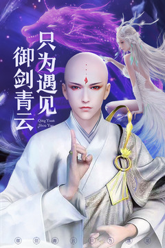 青云訣2截圖