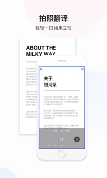 百度翻譯截圖