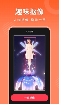 簡影截圖