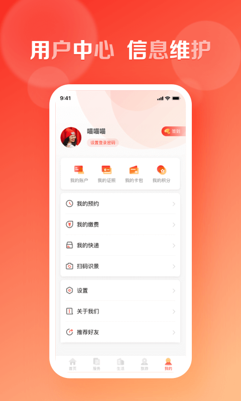 慧黄山v1.0.5截图1