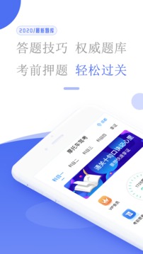 摩托車駕考截圖