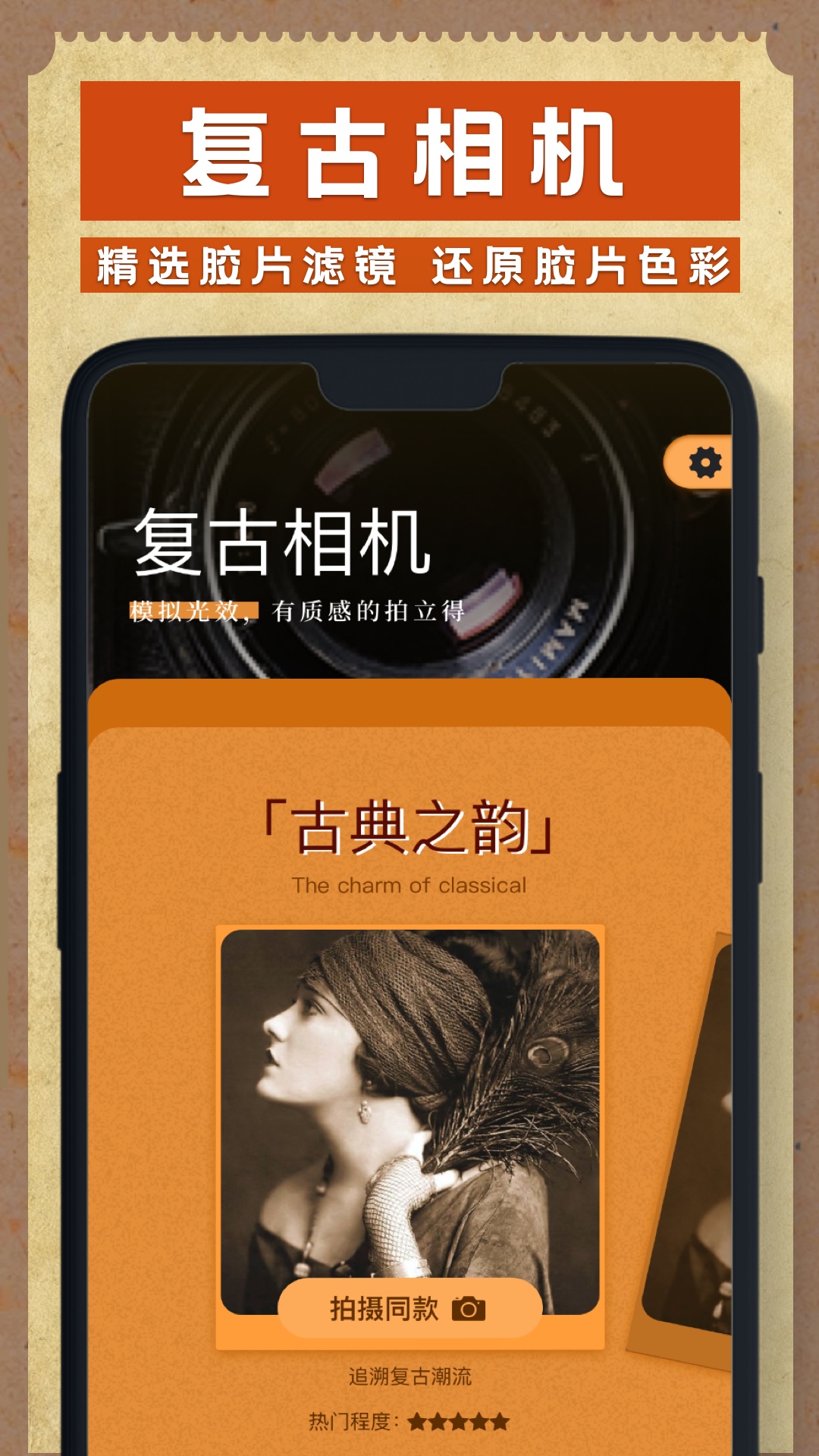 Dazz cam滤镜截图1