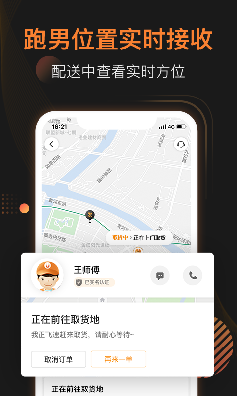 UU商家版v1.5.3.0截图1