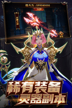 卓越传说应用截图3