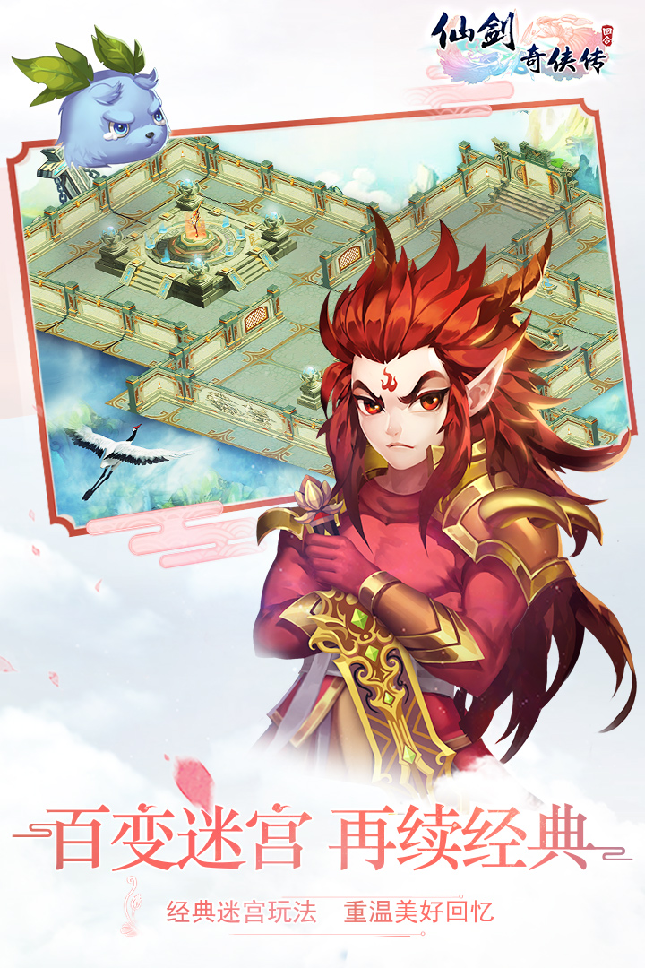 仙劍奇?zhèn)b傳3D回合截圖預(yù)覽