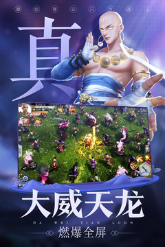 青云訣2截圖