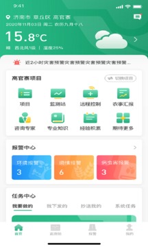 星宏天玑应用截图1