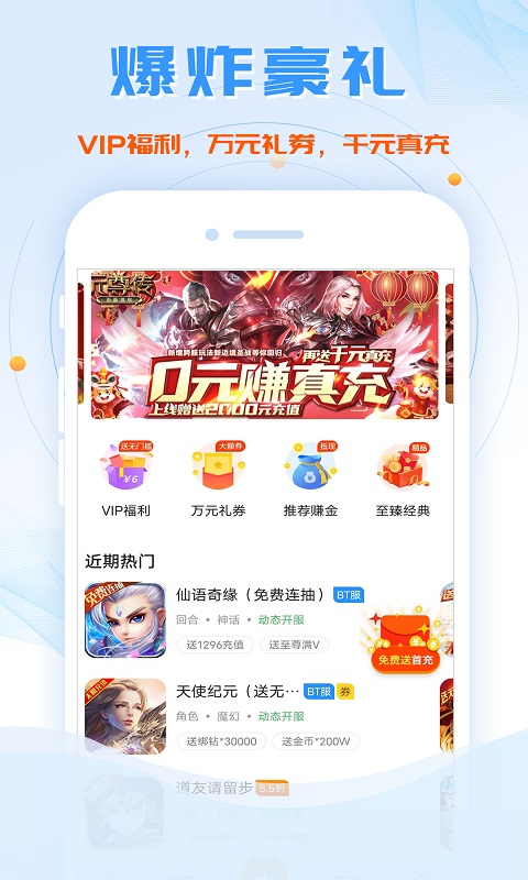 鱼爪手游v8.3.5截图4