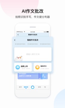 百度翻譯截圖
