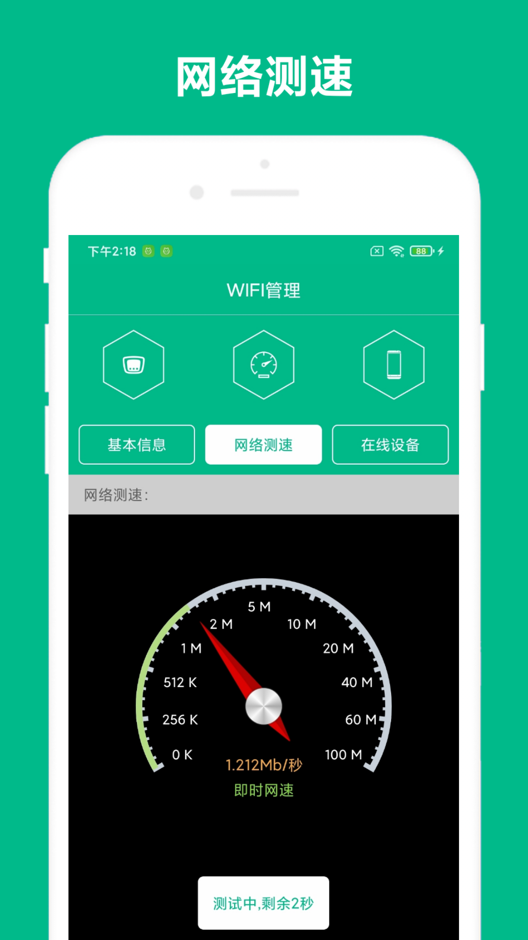 路由助手vV4.0.2截图3