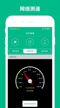 路由助手截圖