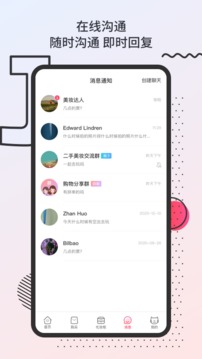 魔镜日记应用截图4