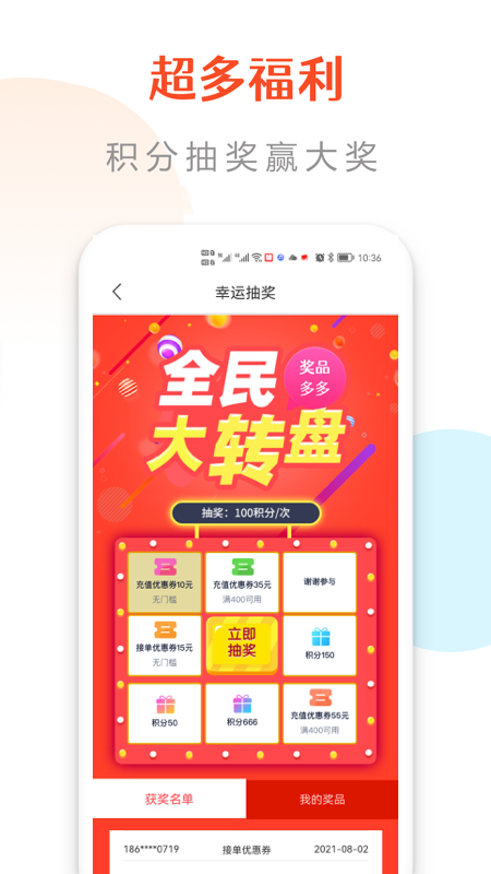 云信抢单截图2