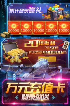 天天狙击应用截图5