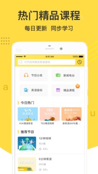 懶人英語截圖