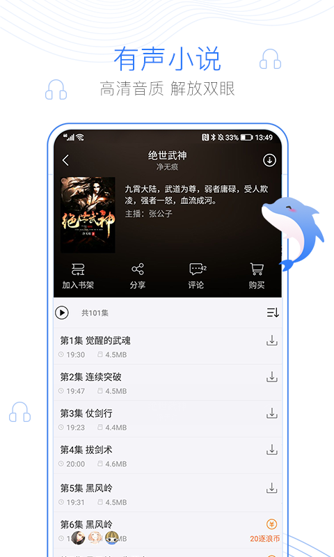 逐浪小说v3.2.7截图3