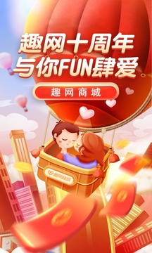 趣網情趣商城截圖