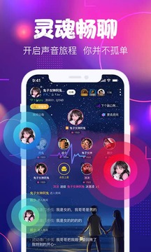 星恋互娱应用截图1