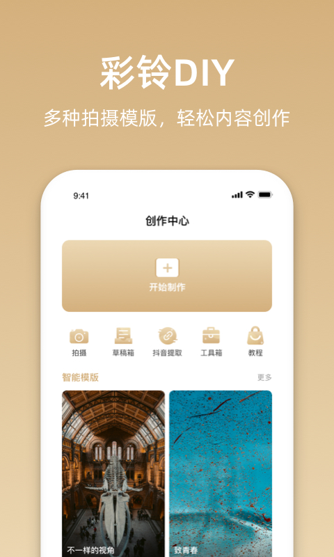 沃音乐v9.2.4截图1