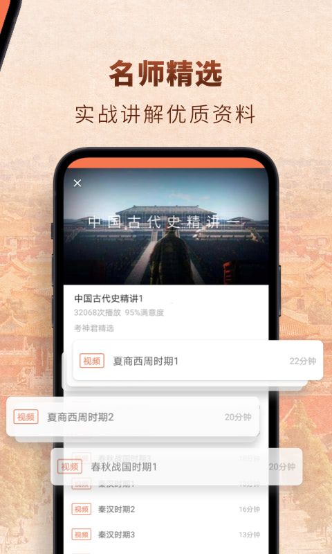 高中歷史截圖預(yù)覽