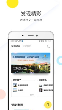 優(yōu)鮮集截圖
