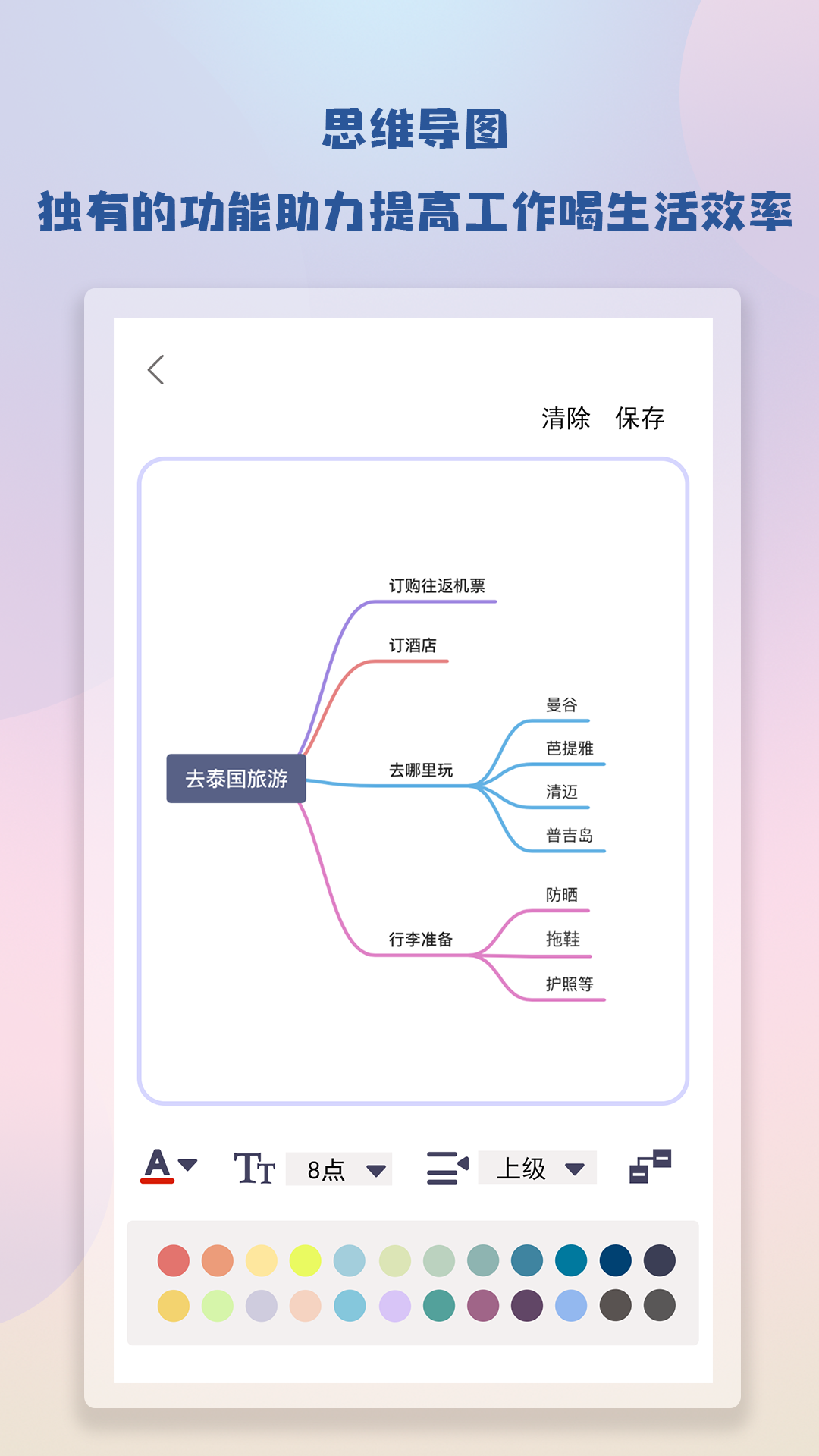 Note笔记截图1