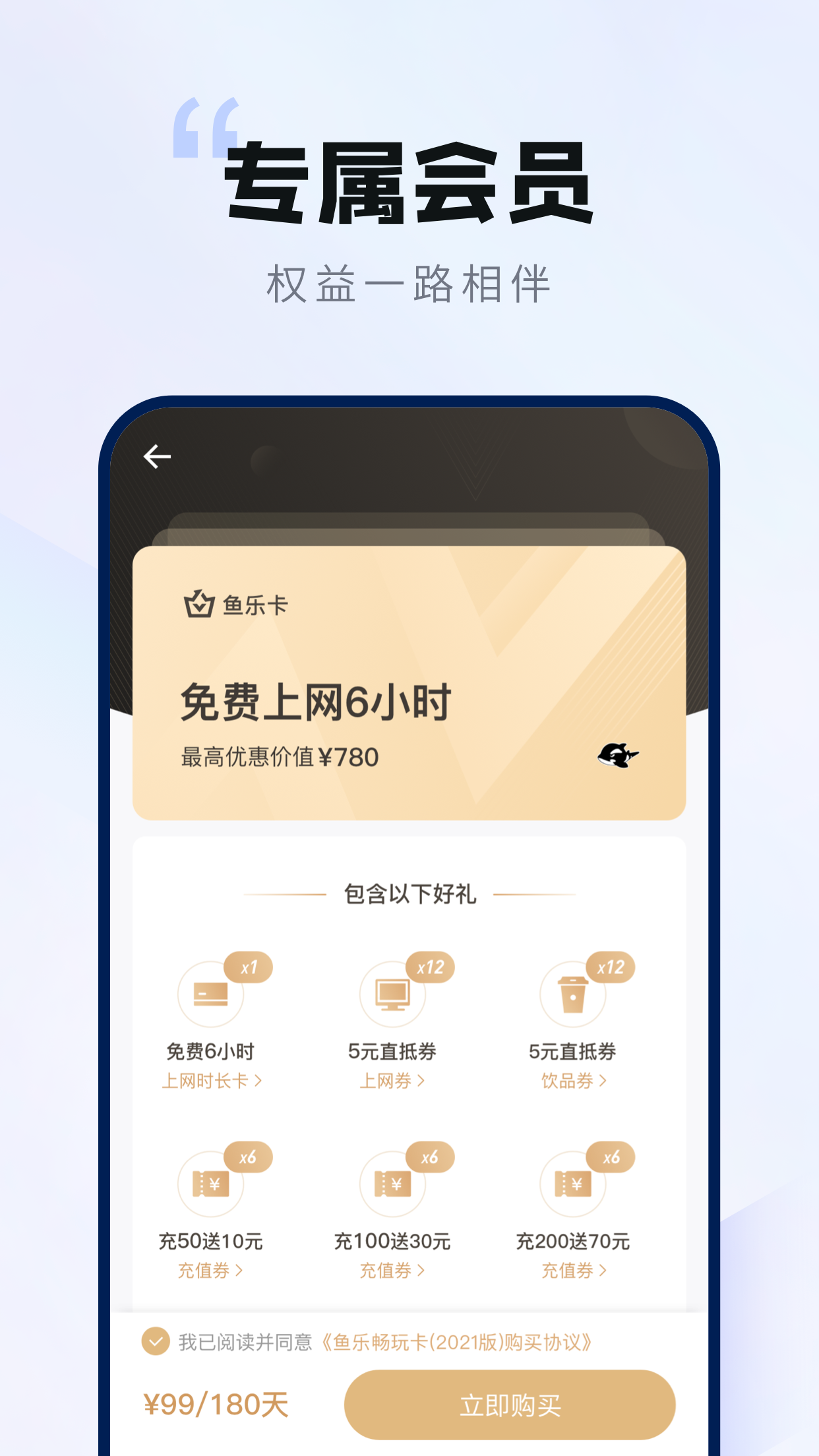 网鱼v2.1.2截图3