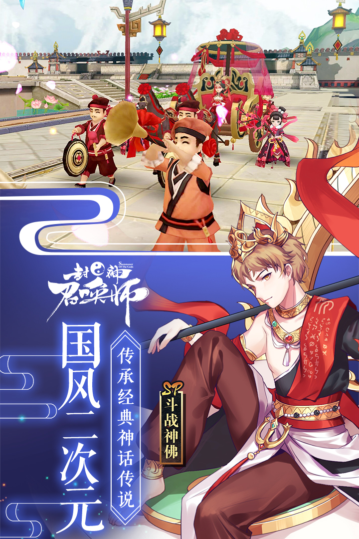 封神召喚師截圖預(yù)覽