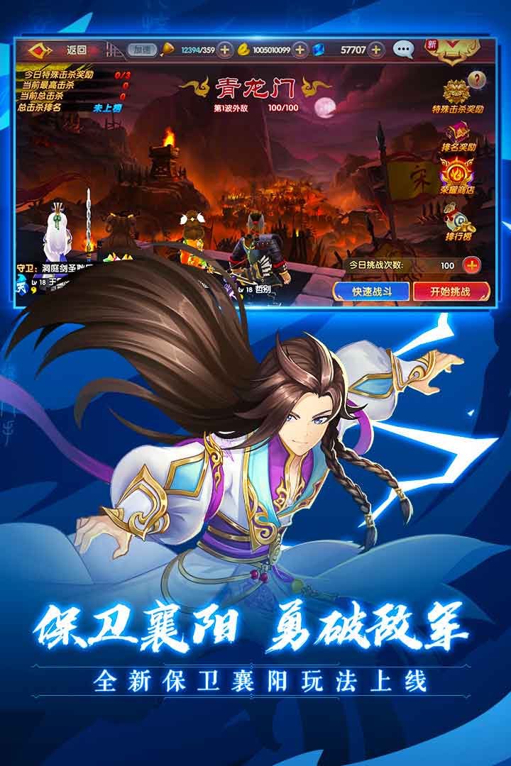 射雕英雄傳3D截圖預(yù)覽