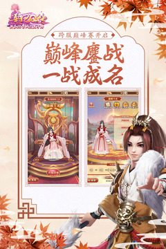 熹妃Q傳截圖