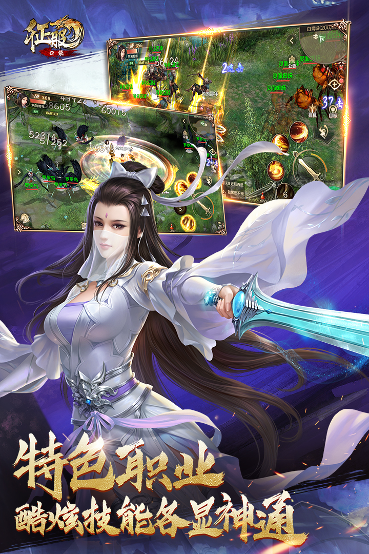 口袋征服截圖預(yù)覽