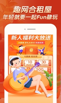 趣網情趣商城截圖