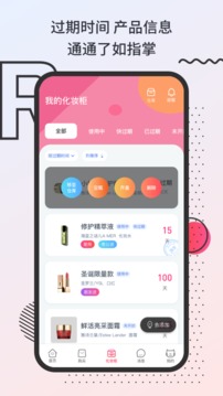 魔镜日记应用截图3