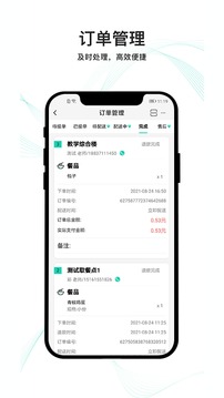 云易每食商户端应用截图2