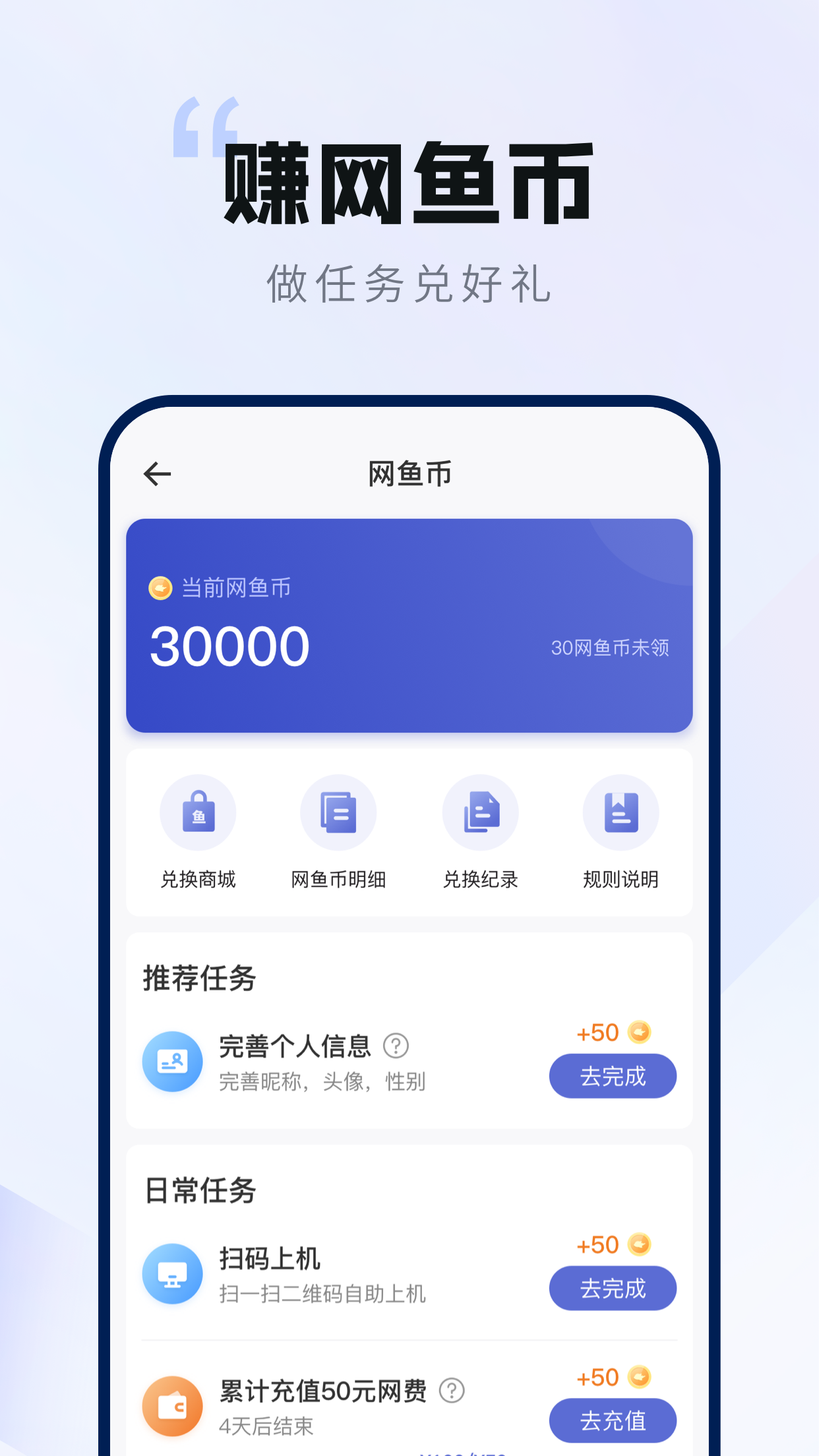 网鱼v2.1.2截图1