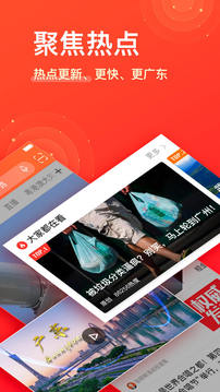 南方Plus截圖