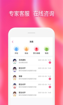 优尤美应用截图3