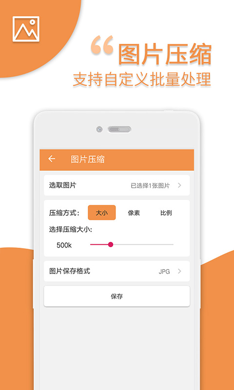 愛壓縮截圖預(yù)覽
