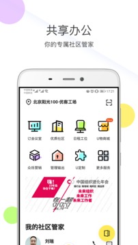 優(yōu)鮮集截圖