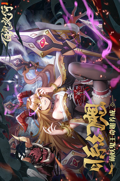 百鬼夜行应用截图5