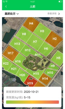 中联智农云应用截图2